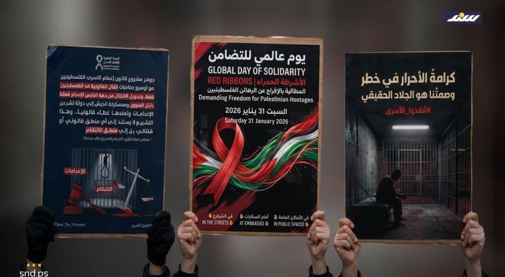 حملات الأسرى