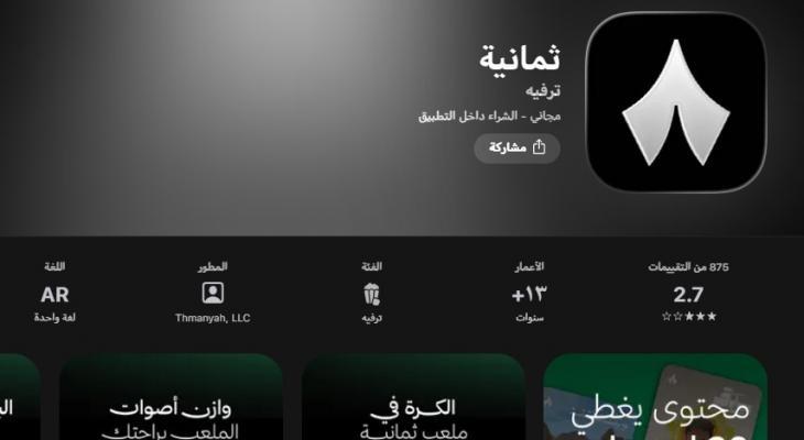 الكلاسيكو على هاتفك تطبيق 