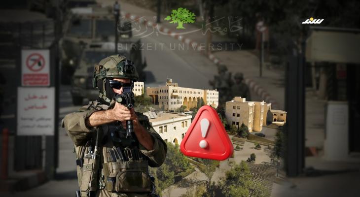بيرزيت