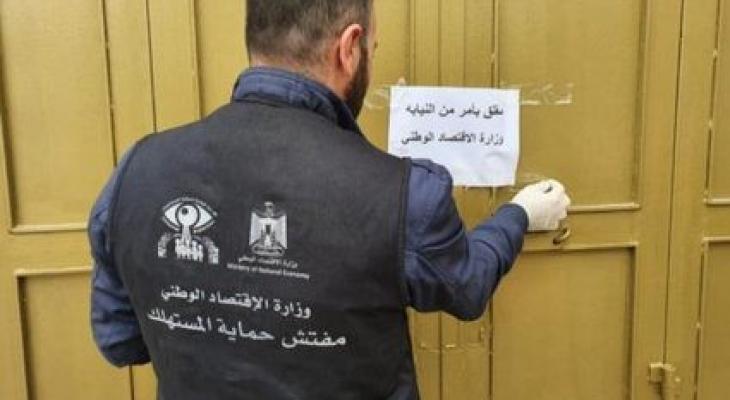وزارة الاقتصاد حماية المستهلك.jpg