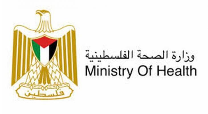 الصحة.
