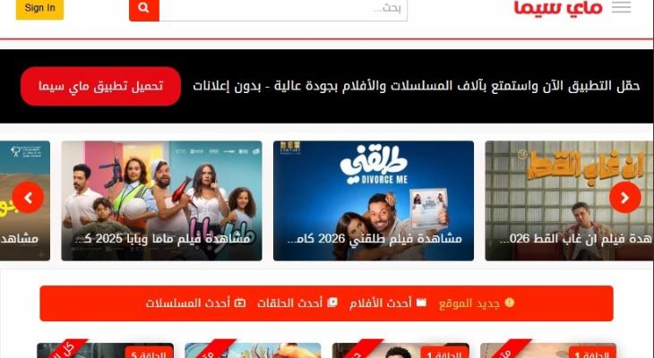 ماي سيما MYCIMA 2006 شاهد وحمّل مجانًا