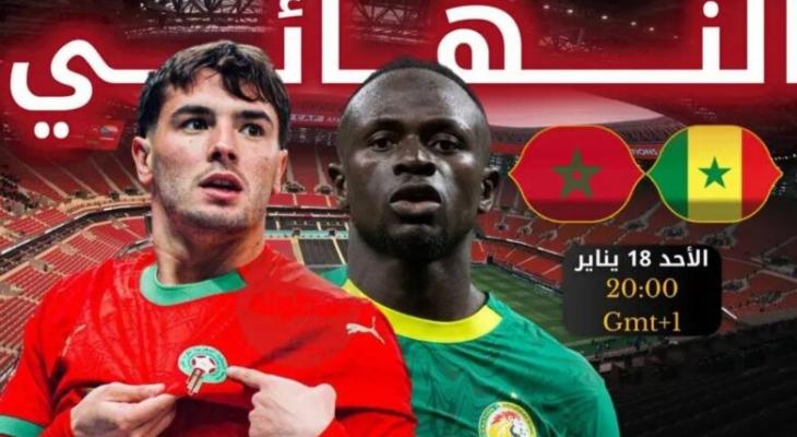 بث مباشر المغرب والسنغال في نهائي أمم إفريقيا 2025