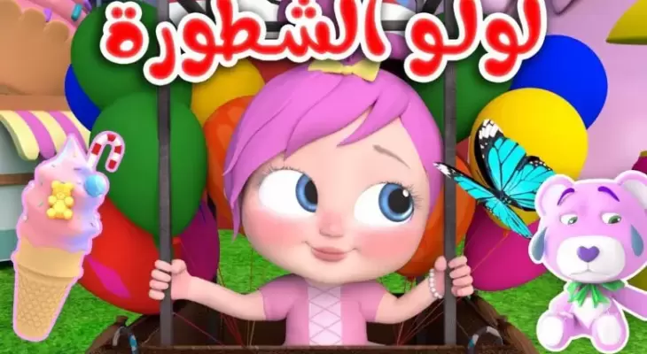وناسة بيبي تردد 2026 الجديد HD