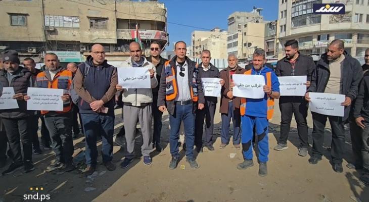 موظفو بلدية غزة يعتصمون احتجاجًا على تدنّي الرواتب