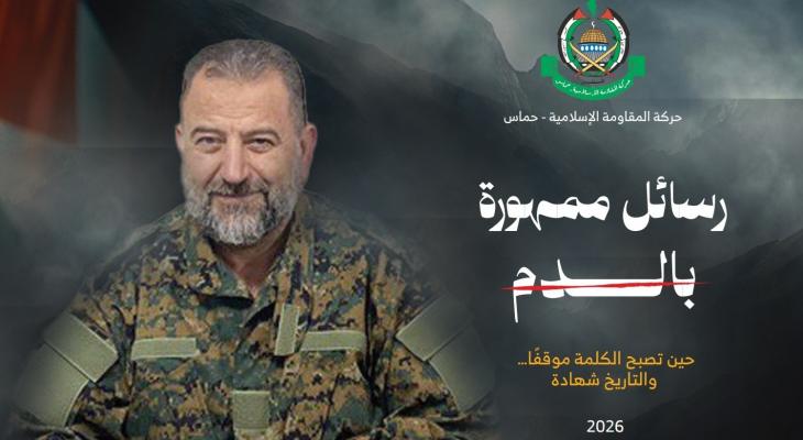 صالح العاروري