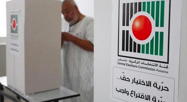 الانتخابات المحلية الفلسطينية.jpg