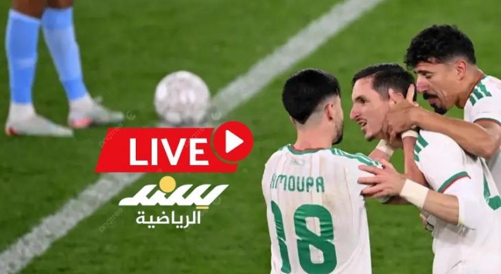 بث مباشر.. مشاهدة مباراة الجزائر و نيجيريا في ربع نهائي أمم إفريقيا