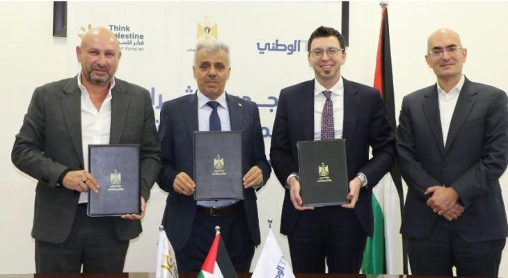 اطلاق برنامج التعليم المساند لأطفال قطاع غزة