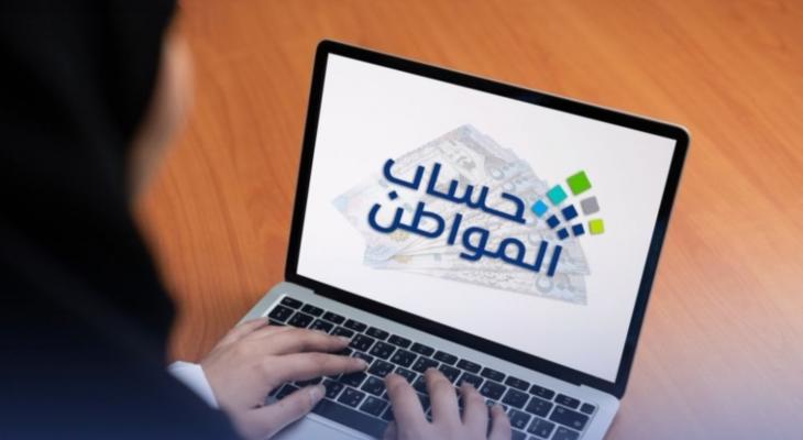 استعلام أهلية حساب المواطن برقم الهوية 2026