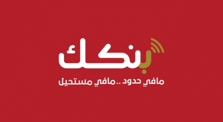دليلك الشامل: فتح حساب بنك الخرطوم أونلاين 2026 - آخر تحديث للخدمات المصرفية الرقمية
