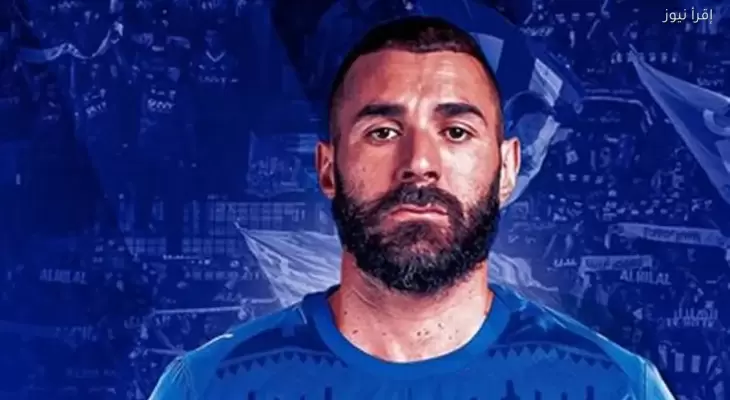 فشل صفقة انتقال بنزيما إلى الهلال