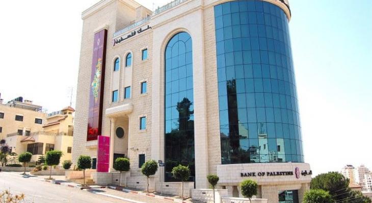 بناية المبنى الإقليمي لبنك فلسطين في رام الله.jpg