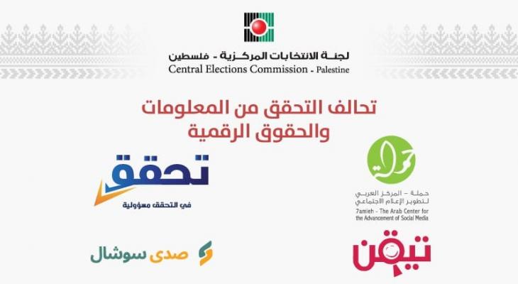 لجنة الانتخابات