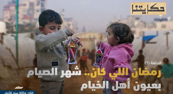 رمضان.