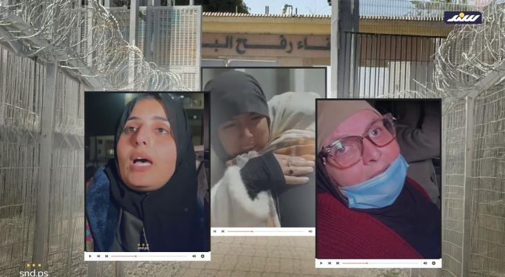 شهادات فلسطينيات عائدات إلى غزة