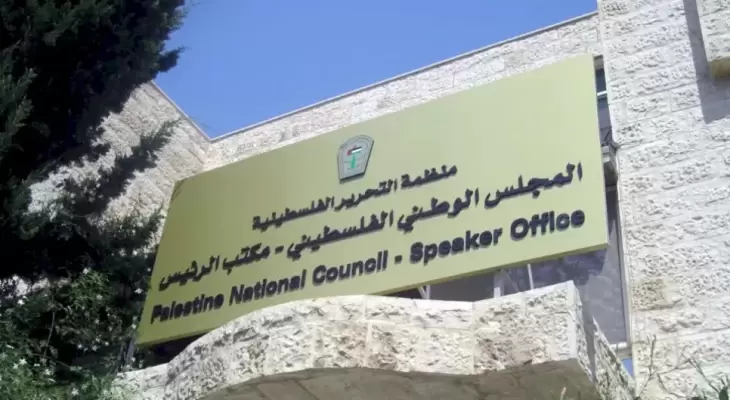 المجلس الوطني الفلسطيني.jpg
