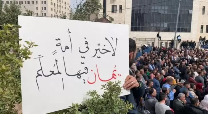 المعلمون في الضفة
