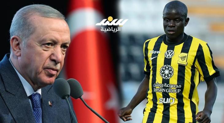 فنربخشة التركي يحسم صفقة كانتي بعد تدخل رئاسي من أردوغان