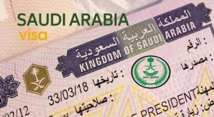 شروط طلب تأشيرة الزيارة العائلية في السعودية