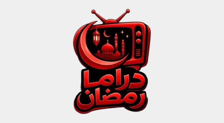 تحميل تطبيق دراما رمضان 2026 الجديد