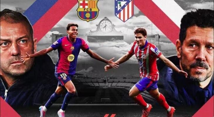 توقيت مباراة برشلونة و أتلتيكو مدريد في نصف نهائي كأس الملك والقنوات الناقلة