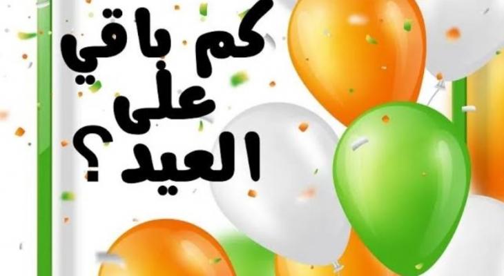 السعودية ومصر: موعد إجازة عيد الفطر 2026 وعدد الأيام