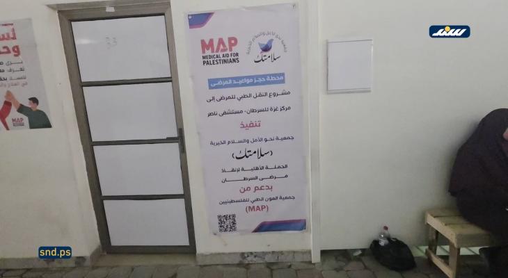علاج مرضى السرطان