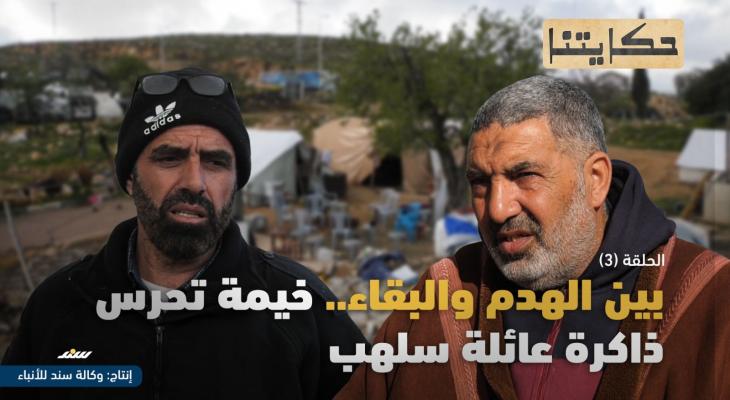 سلهب