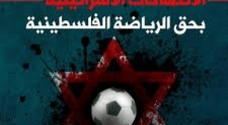 البرلمان الإيطالي يرفض الانتهاكات الإسرائيلية بحق الرياضة الفلسطينية