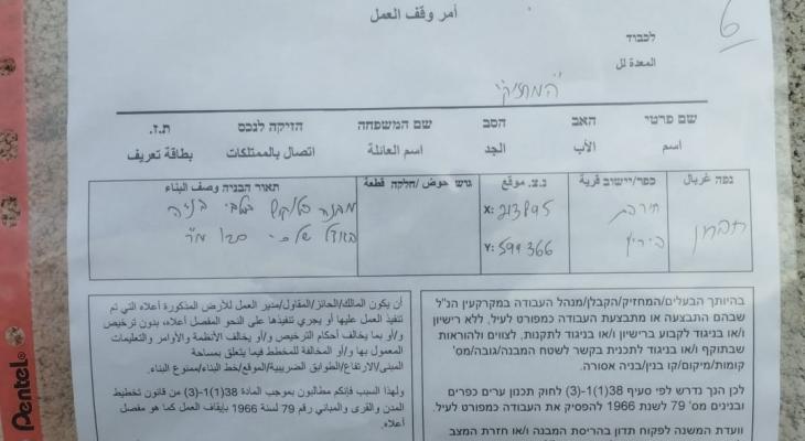 اخطار وقف العمل