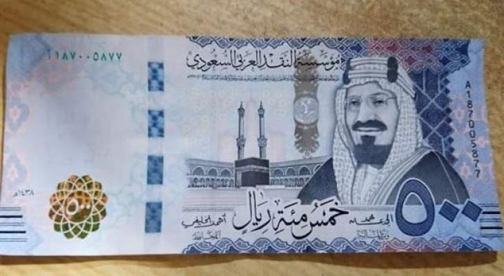 الريال السعودي الآن.. أسعار مستقرة قبل عودة البنوك