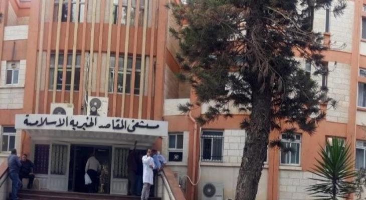 مستشفى المقاصد
