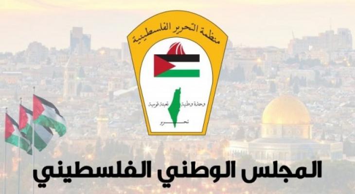 المجلس الوطني