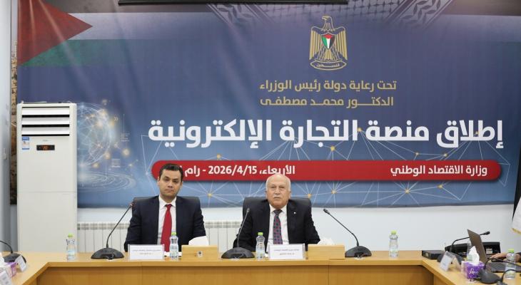 وزارة الاقتصاد تطلق بوابة التجارة الإلكترونية