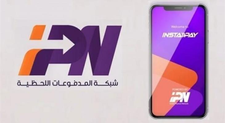 إنستاباي: حدود السحب والإيداع الجديدة من البنوك وATM