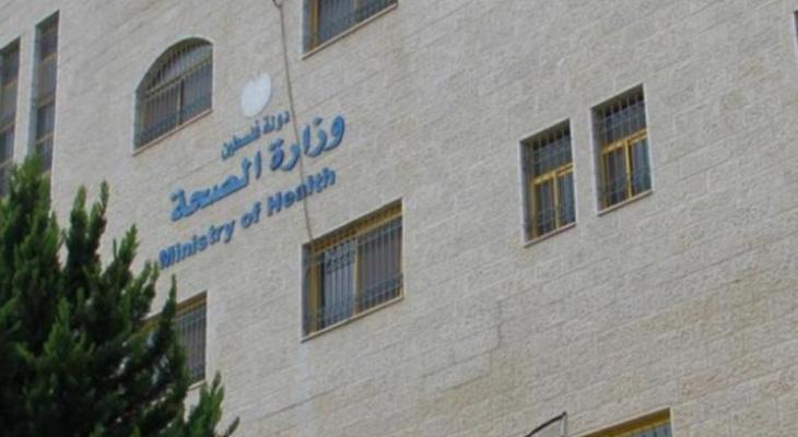وزارة الصحة.jpg