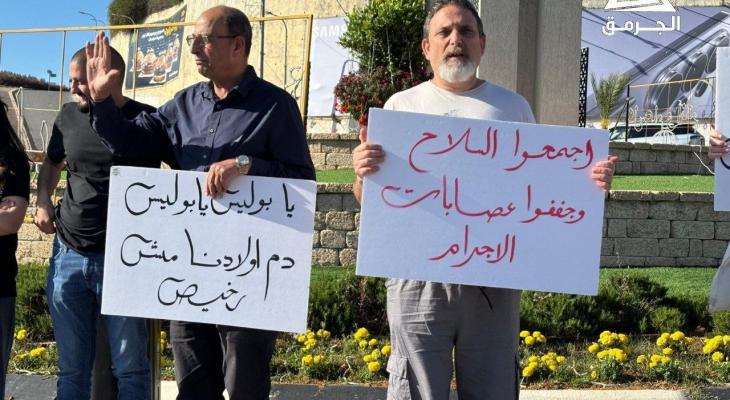 وقفة منددة بالجريمة في الداخل المحتل