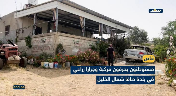 حرق مركبة