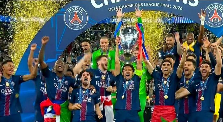 فيديو باريس سان جيرمان بطلاً لدوري أبطال أوروبا 2026