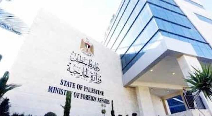 مقر وزارة الخارجية