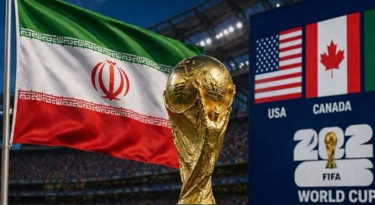إيران تؤكد حضورها في كأس العالم بعد حصولها على ضمانات دولية