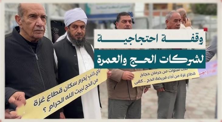 وقفة احتجاجية.jpg