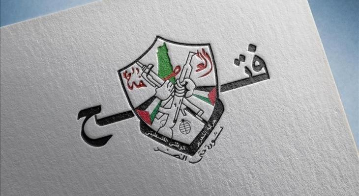 حركة فتح.jpg
