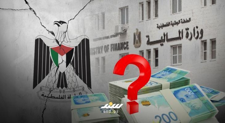 وزارة المالية وأزمة الرواتب