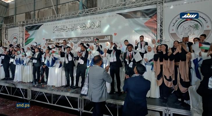 الفرح الجماعي الثاني