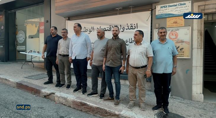 وقفة الغرفة التجارية رام الله