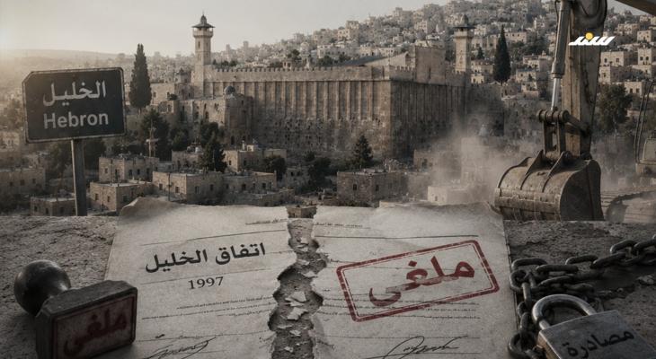 غلاف تقرير اتفاق الخليل.jpeg