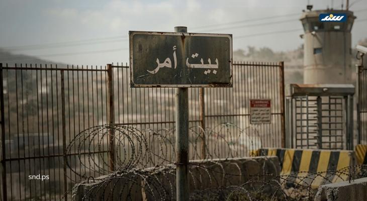 بيت أمّر