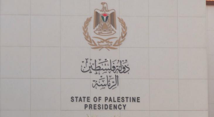 الرئاسة الفلسطينية.jpeg